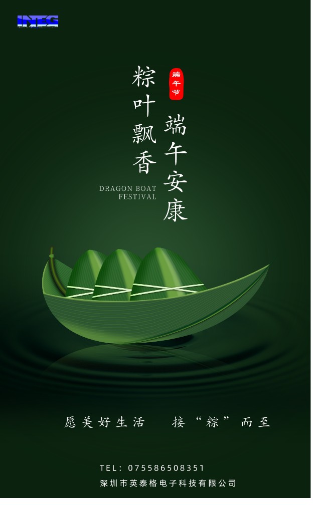 愿美好生活，接“粽”而至