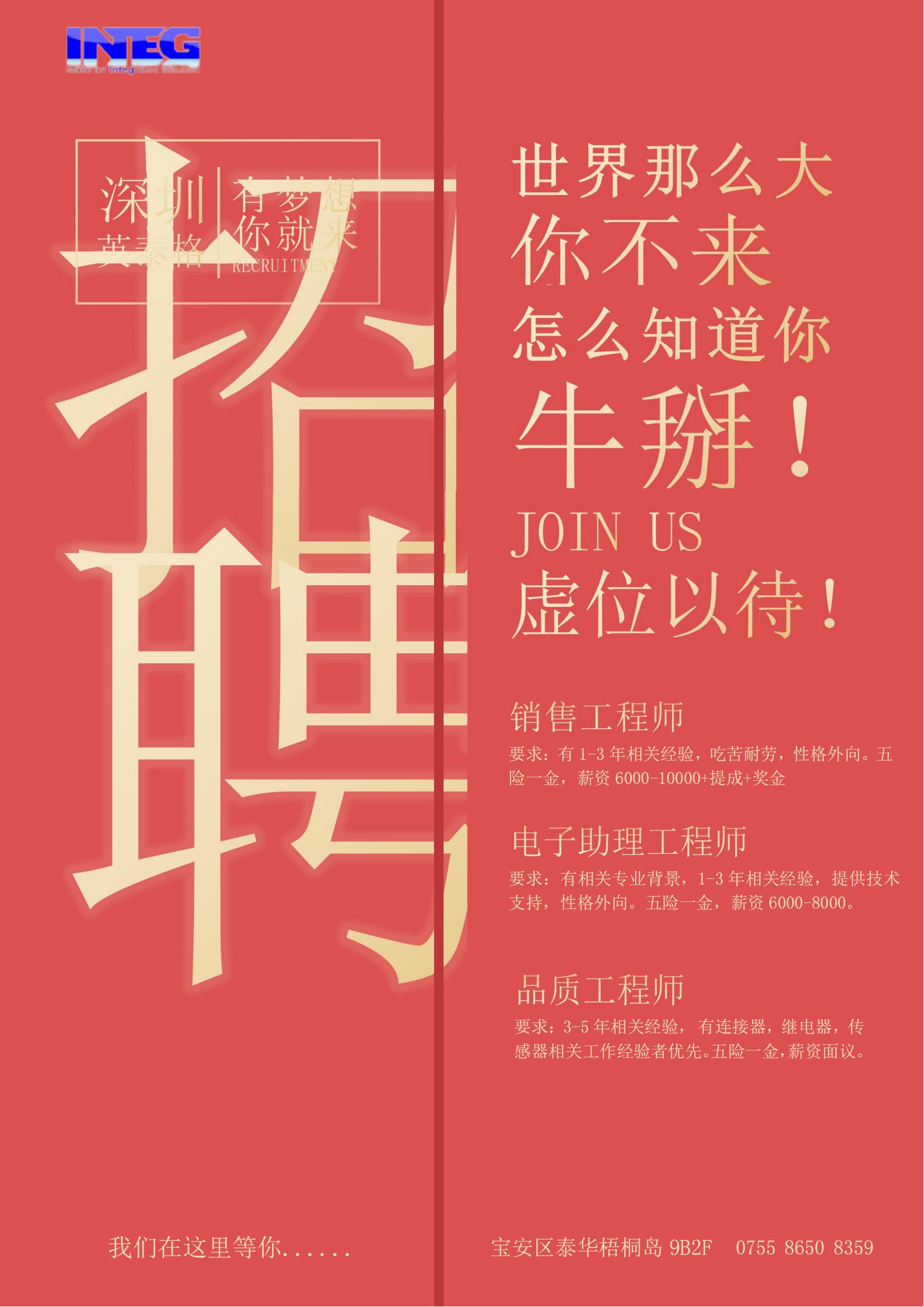 你屬什么？